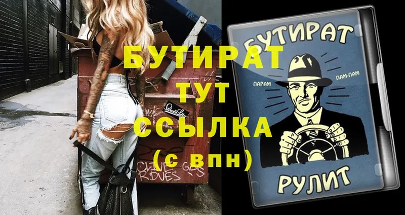 дарк нет наркотические препараты  Вичуга  Бутират 99% 