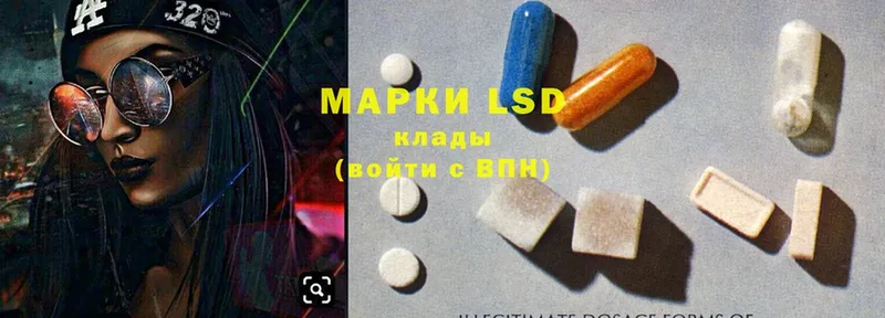 LSD-25 экстази ecstasy  где купить   Вичуга 