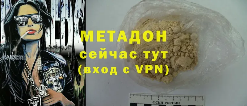 МЕТАДОН VHQ Вичуга